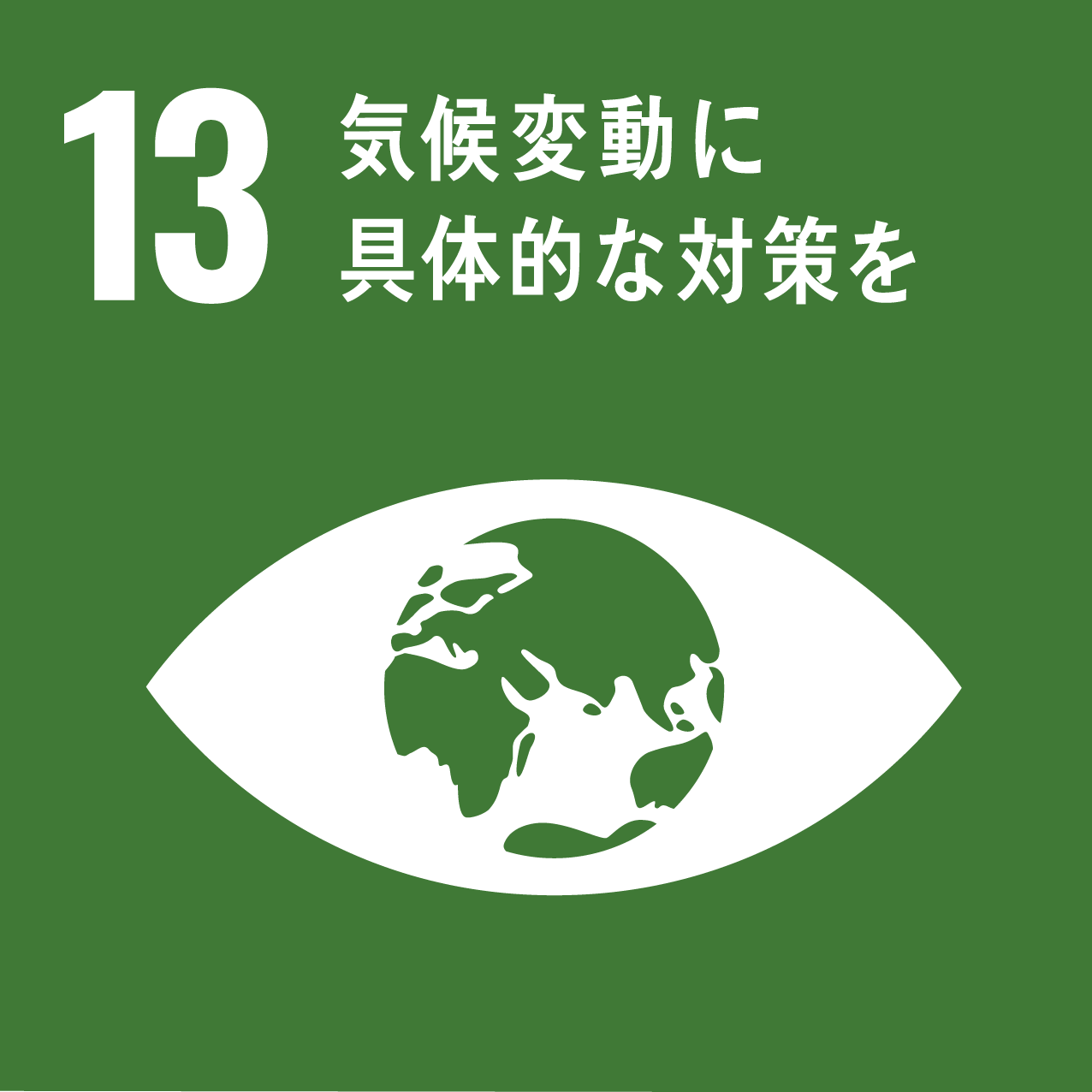 sdgs_icon_13