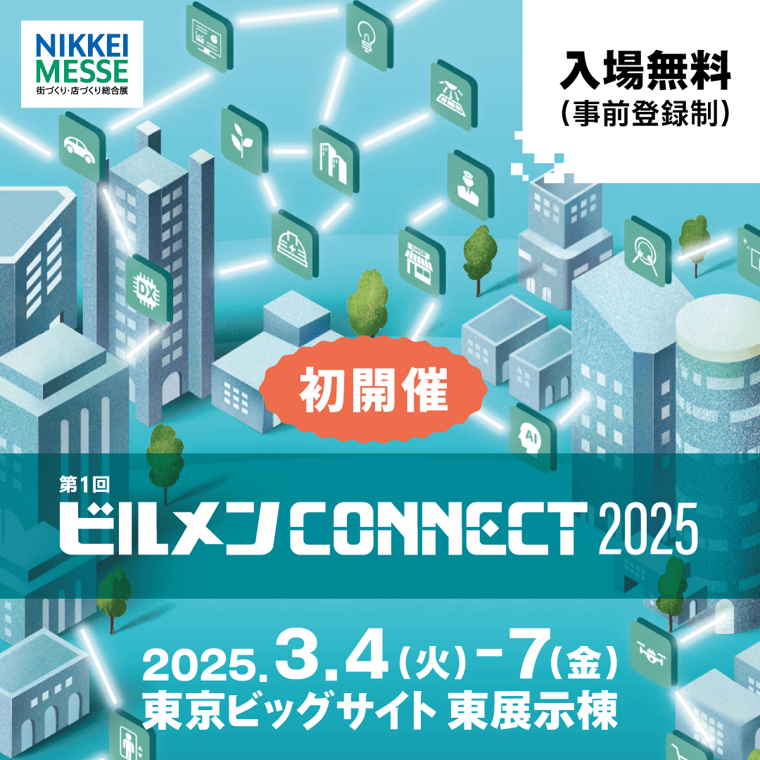 builmen_connect_notice