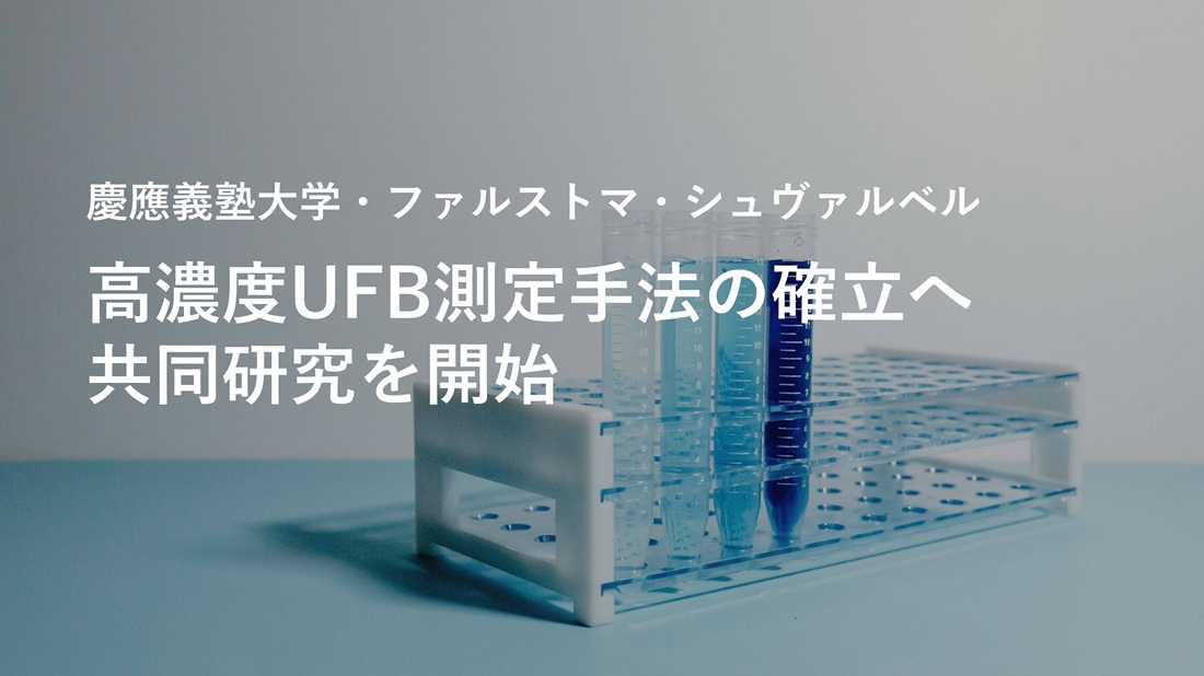 joint-research-announcement